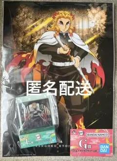 鬼滅の刃 一番くじ 雷の兄弟 煉獄杏寿郎セット