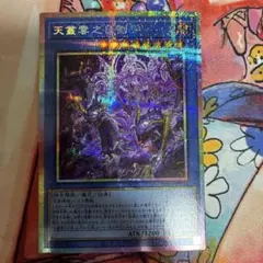 遊戯王 天叢雲之巳剣 プリズマ - メルカリ