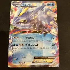 2026年最新】キュレムEXの人気アイテム - メルカリ