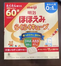 明治 ほほえみ らくらくキューブ 0ヶ月から 4箱セット - メルカリ