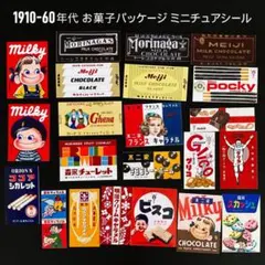 2026年最新】グリコ 戦前の人気アイテム - メルカリ
