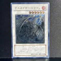 2026年最新】デスカイザードラゴン レリーフの人気アイテム - メルカリ