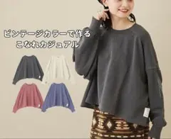 【新品】CUBESUGAR スウェット