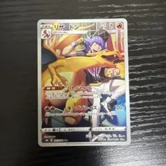 リザードン CHR その他まとめ売り 2026年最新】リザードンchrの人気アイテム - メルカリ