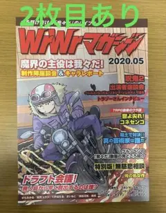 2026年最新】我々マガジンの人気アイテム - メルカリ