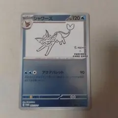 ユウナガバ シャワーズ PSA9 2枚セット（連番） 2025年最新】シャワーズYuNAGABAの人気アイテム - メルカリ