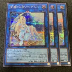 聖魔の乙女 アルテミス シークレット イラスト違い 絵違い - メルカリ