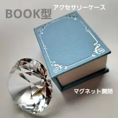 ブック型 アクセサリーケース ブルー ジュエリーボックス
