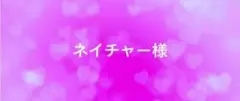 おまとめ2点