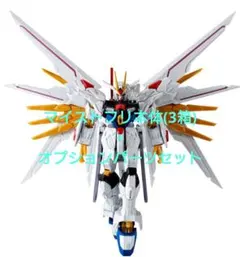 G FRAME FA マイティーストライクフリーダムガンダム&オプションパーツ