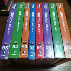デアゴスティーニ★昭和にっぽん 鉄道ジオラマのサムネイル