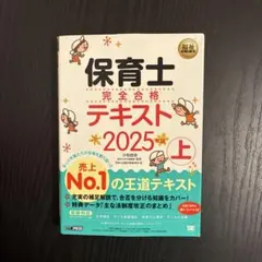 2026年最新】保育士 参考書の人気アイテム - メルカリ