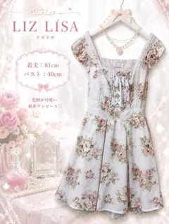 LIZLISA リズリサ Y2K 姫ギャル 花柄 レースリボン キャミワンピース