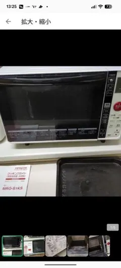 2025年最新】HITACHI MRO S1KSの人気アイテム - メルカリ