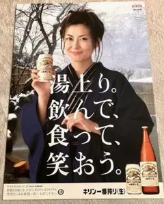 当時物極上品 中山美穂 キリン一番搾り B2ポスター 中華デザイン