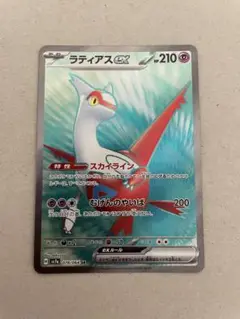 未使用　ポケモンカード　楽園ドラゴーナ　ラティアスex　SR