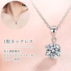 大人気 Silver925 ジルコニア 1粒ネックレス 1ポイント 金アレ対応