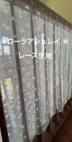 カフェカーテン【ピコ様オーダー品トルコ刺繍レーストリムデザイン