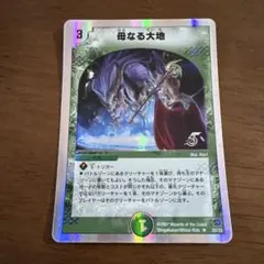 2026年最新】母なる大地の人気アイテム - メルカリ