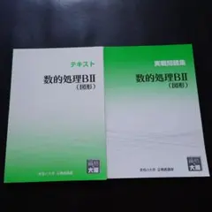 2025年最新】数的処理の人気アイテム - メルカリ