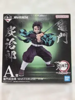鬼滅の刃 竈門炭治郎 MASTERLISE A賞 フィギュア新品未開封即日発送可