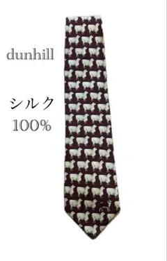 dunhill ダンヒル ネクタイ シルク100％