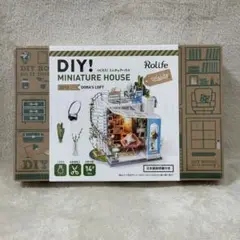 【新品】DIY つくろう！ ミニチュアハウス DORA's LOFT DG12