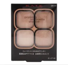 KATE ポッピングシルエットシャドウ アプリコットポップOR-1