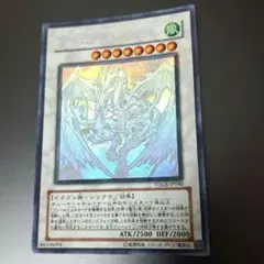絶賛高騰中 希少 四つ目 美品級 2008年 初版 スターダストドラゴン