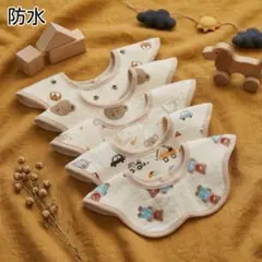 よだれかけベビースタイ防水360度まとめ売り男の子赤ちゃんガーゼスタイ前掛け綿C