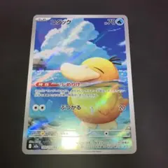 美品‼️コダック　AR MEGAドリームex