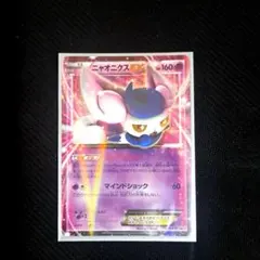 2025年最新】ニャオニクスEXの人気アイテム - メルカリ