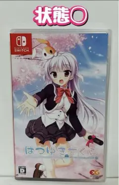 専用 はつゆきさくら + 逆上がりハリケーン セット