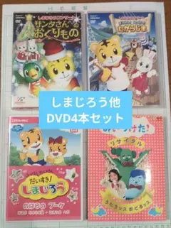 ベネッセ　しまじろう 日本·英語DVD 22枚セット 知育 英語学習 まとめ売り ベネッセ しまじろう 英語 DVD Playtime セット まとめ売り - メルカリ