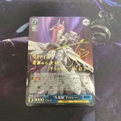 2025年最新】失楽園 ドロシーの人気アイテム - メルカリ