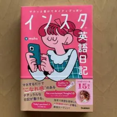 輕鬆撰寫，宛如母語人士的Instagram英語日記