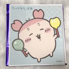 ちいかわ もぐもぐ本舗 トレーディング ミニ色紙 古本屋 カニちゃん