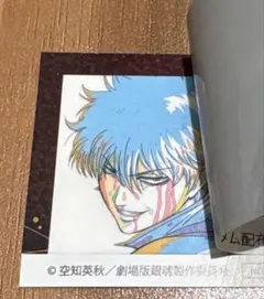 映画 新劇場版 銀魂 -吉原大炎上- 入場者特典 アニメ原画ステッカー