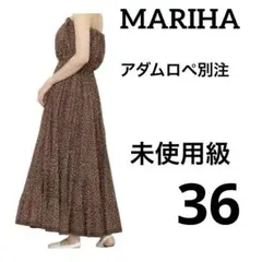 未使用MARIHAマリハADAM ET ROPEアダムエロペ別注ベアトップワンピ