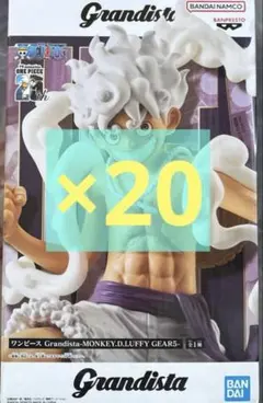 Grandista -MONKEY.D.LUFFY GEAR5- 20体 ニカ