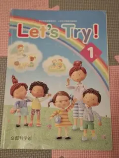 Let's Try! 1 英語学習　教科書