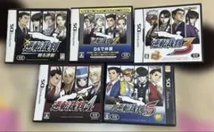 DS 3DS 逆転裁判 1〜5 （5本セット）