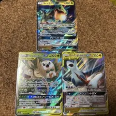 ポケモンカードゲーム GX・TAG TEAM 3枚セット