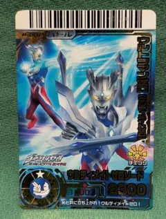 ウルトラマンゼロ ウルティメイトゼロ カード