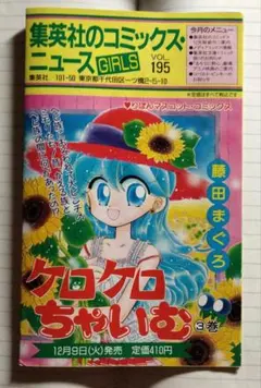 2025年最新】コミックスニュース 195の人気アイテム - メルカリ