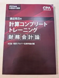 2026年最新】cpa コントレの人気アイテム - メルカリ
