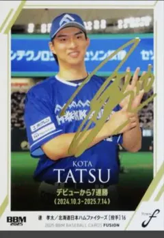 2025年最新】達孝太の人気アイテム - メルカリ