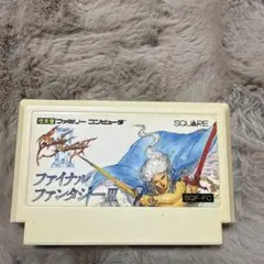 ファイナルファンタジーIII SQF-FC　ファミコン