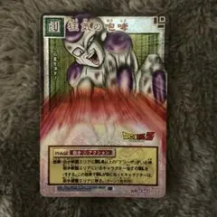 狂気の咆哮 ドラゴンボールカード ドラゴンボール - メルカリ
