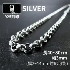 2026年最新】シルバーチェーン 925 60cmの人気アイテム - メルカリ